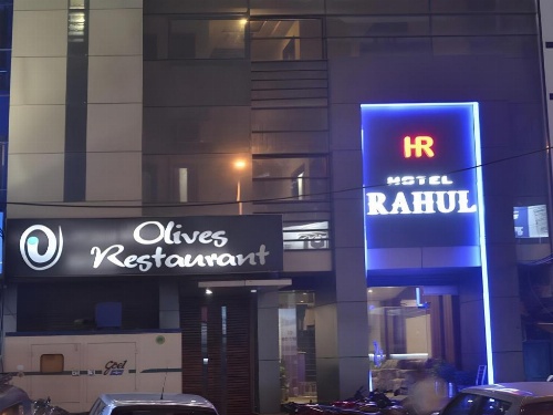 Hotel Rahul image 1